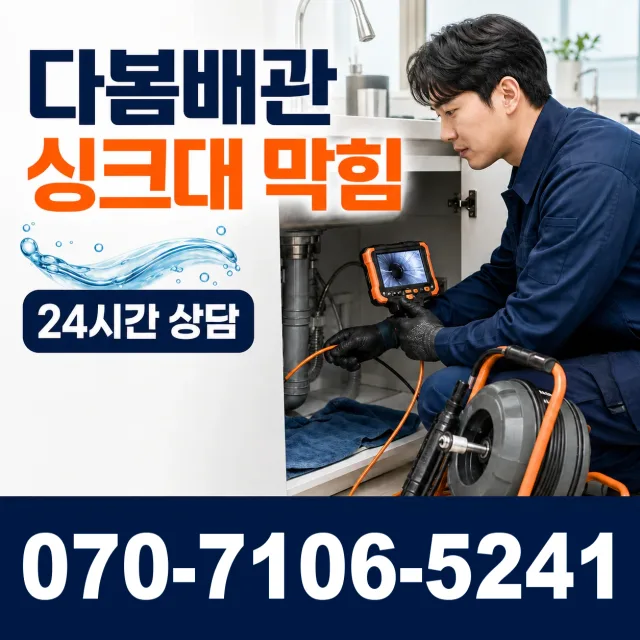 전남광주 함평군 신광면 함영로 보일러누수 상담 이미지 1