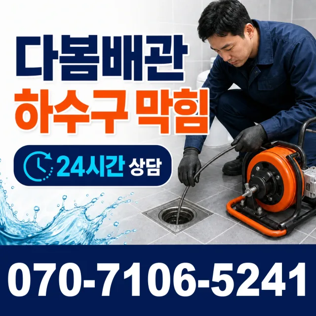 전남광주 함평군 신광면 함영로 보일러누수 상담 이미지 2