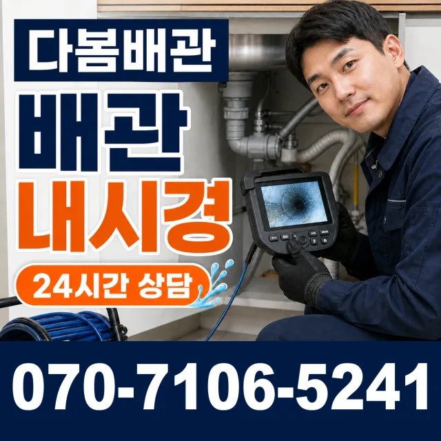 전남광주 함평군 신광면 함영로 보일러누수 상담 이미지 3
