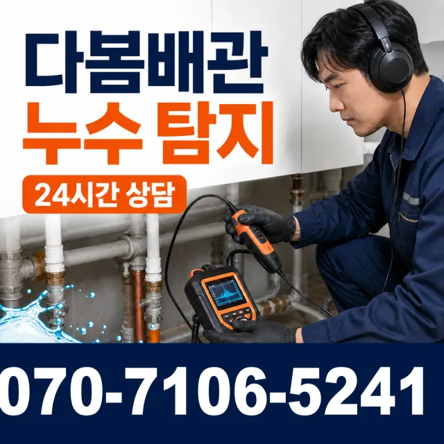 전남광주 함평군 신광면 함영로 보일러누수 상담 이미지 5