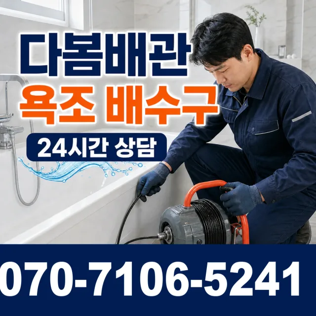 전남광주 함평군 신광면 함영로 보일러누수 상담 이미지 6