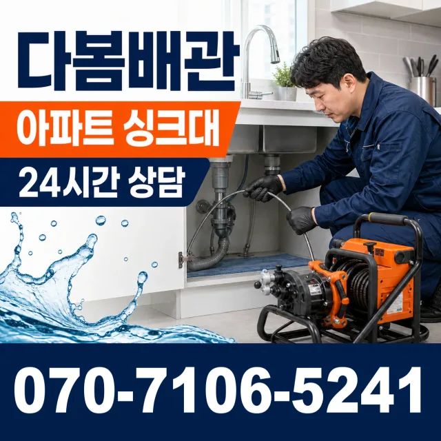 전남광주 함평군 신광면 함영로 보일러누수 상담 이미지 7